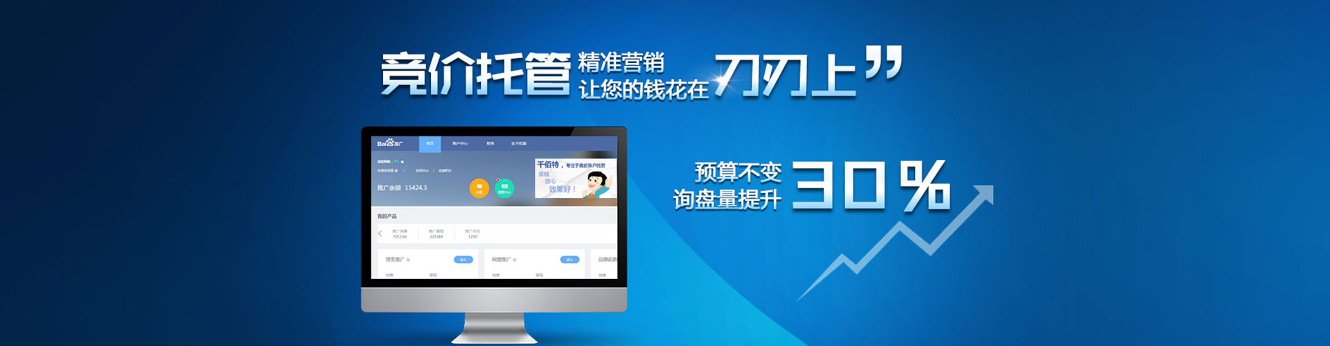 桂阳百度sem